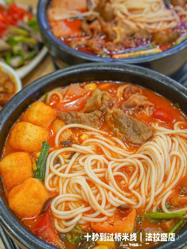 十秒到云南米線加盟官網(wǎng)留言