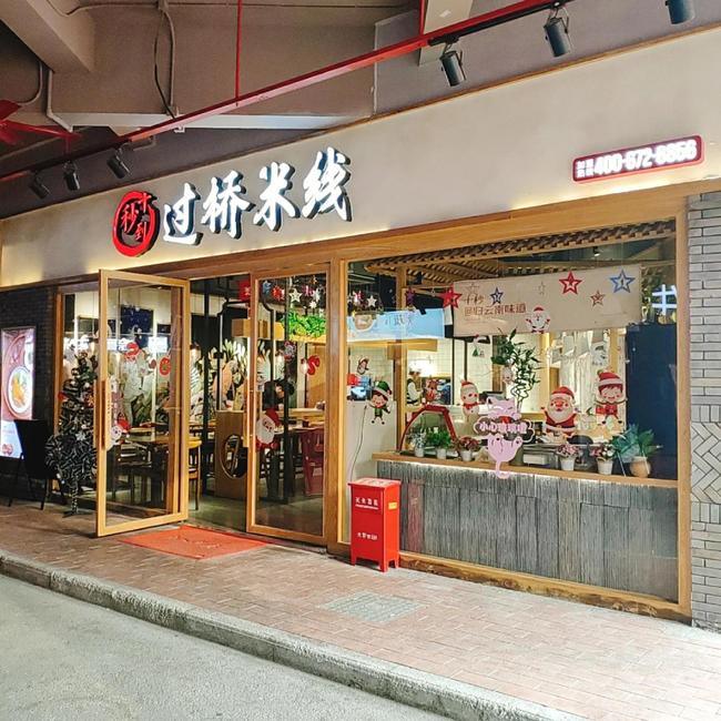 過(guò)橋米線加盟商的開(kāi)店的心得是怎樣的？