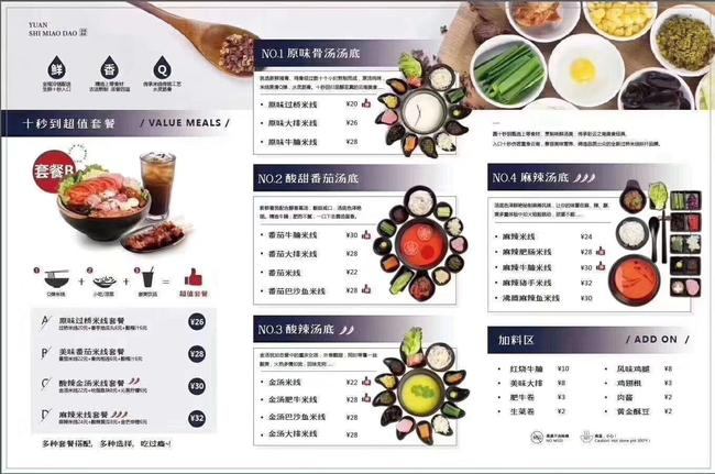 米線市場行情怎么樣，十秒到帶你創(chuàng)業(yè)賺大錢