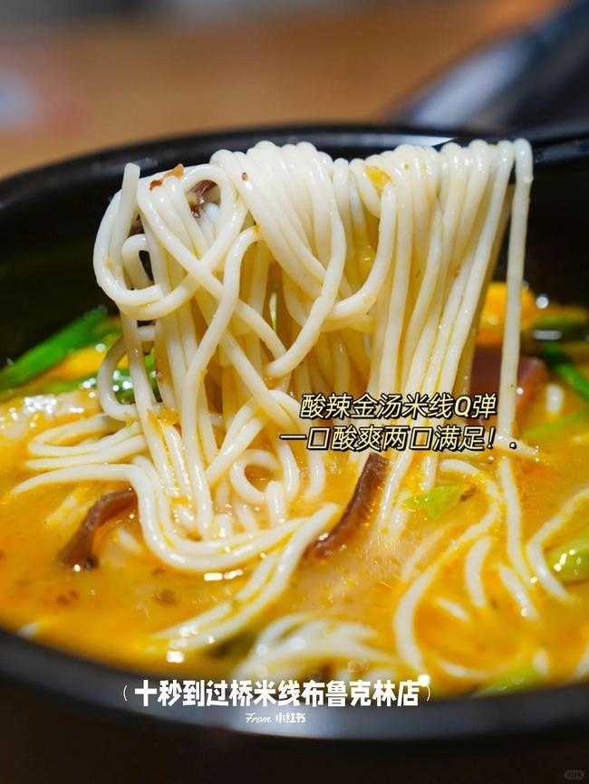 十秒到特色米線加盟,創業不怕沒有經驗