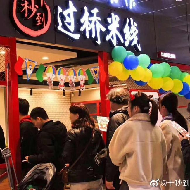 涉足過橋米線加盟餐飲行業前要了解那些方面?